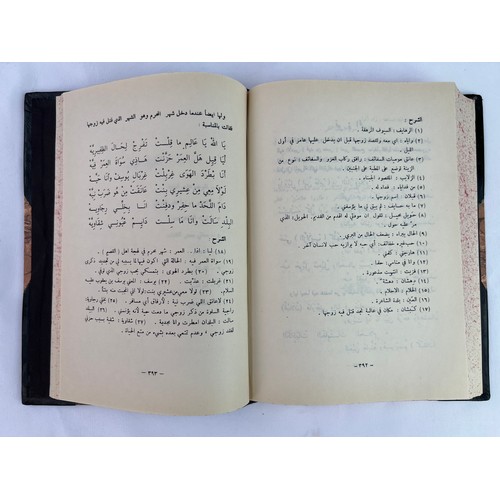 180 - A PRINTED BOOK IN ARABIC
SHAIRATUN MIN AL-BADIYYA
ABD ALLAH BIN MUHAMMMAD BIN RADDAS
PUBLISHED IN RI... 