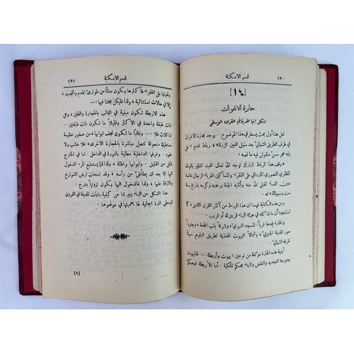 181 - A PRINTED BOOK IN ARABIC
ASAR AL-MADINAT AL-MUNAWWARA
ABD AL-KUDDUS AL-ANSARI
PRINTED IN DIMASK, 193... 