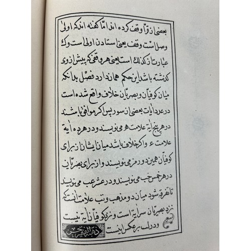 185 - PRINTED SECTIONS OF THE QUR’AN,
Printed sections of the Qur’an, 7 folios in total including a fronti... 