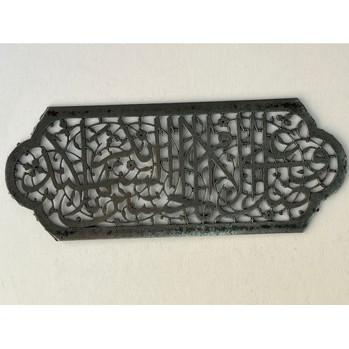 66 - A SAFAVID STYLE CUT OUT STEEL PANEL, IRAN, 19TH CENTURY
Of oblong shape, finely pierced with inscrip... 