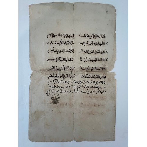 17 - ONE BIFOLIO AND ONE FOLIO, A PRAISE TO BASRA’S MAYOR ABDULLAH MUSIB PASHA (OCTOBER 1877 - SEPTEMBER ... 