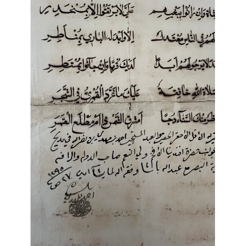 17 - ONE BIFOLIO AND ONE FOLIO, A PRAISE TO BASRA’S MAYOR ABDULLAH MUSIB PASHA (OCTOBER 1877 - SEPTEMBER ... 