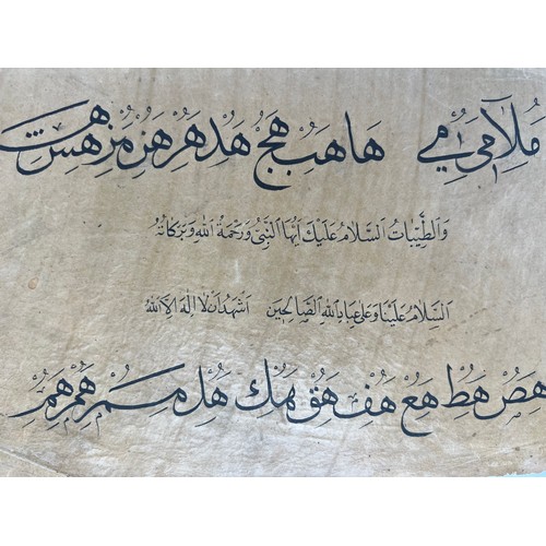 19 - AN ARABIC CALLIGRAPHY, PRAYER AND CALLIGRAPHIC EXERCISE, OTTOMAN TURKEY, LATE 19TH / EARLY 20TH CENT... 