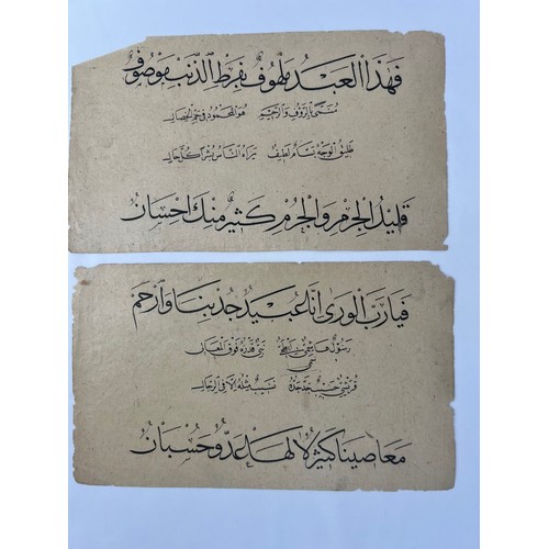 27 - TWO ARABIC CALLIGRAPHY EXERCISES, OTTOMAN TURKEY, 18TH-19TH CENTURY
Arabic calligraphy on paper, 2ll... 