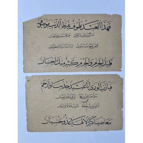 27 - TWO ARABIC CALLIGRAPHY EXERCISES, OTTOMAN TURKEY, 18TH-19TH CENTURY
Arabic calligraphy on paper, 2ll... 