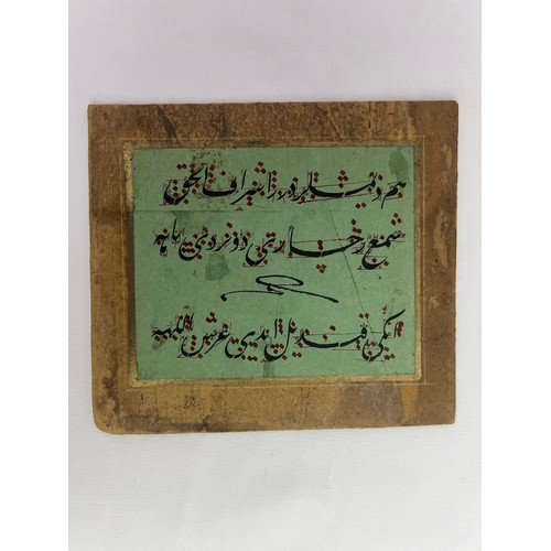 72 - A CALLIGRAPHER PROFESSIONAL EXERCISE PAPER, KHURUFAT
Three lines of black Ottoman Taliq script on gr... 