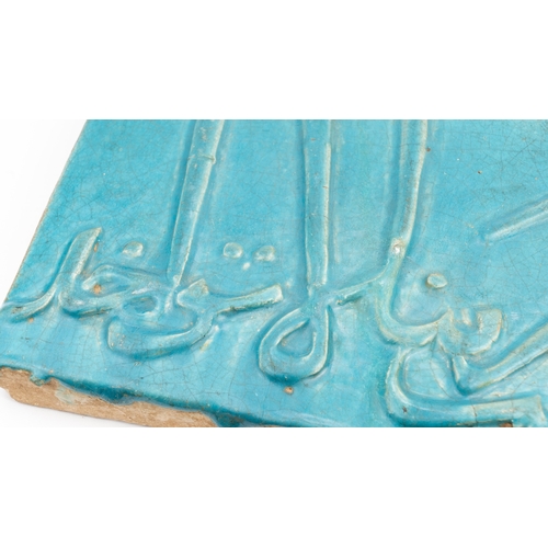 3 - A RECTANGULAR KASHAN TURQUOISE-GLAZED MOULDED POTTERY TILE,
KASHAN, IRAN
13TH CENTURY.  Of rectangul... 