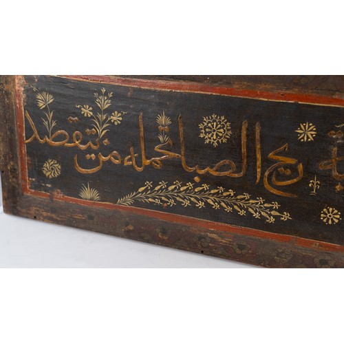 74 - FIVE DECORATIVE WOODEN PANELS OF A NOBLE FAMILY’S RECEPTION ROOM WALL
OTTOMAN DAMASCUS
LATE 19TH CEN... 