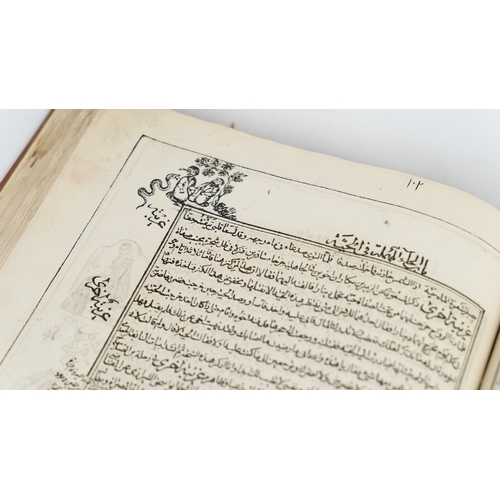 58 - ANIMAL LIFE, “حيوة الحيوان “  Printed in AH1285 AD1869
A book in Arabic, two volumes in one book, 28... 