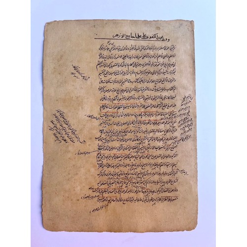 97 - A FOLIO FROM A RELIGIOUS BOOK, OTTOMAN EGYPT, 19H CENTURY
Arabic manuscript on paper, 19ll. of black... 