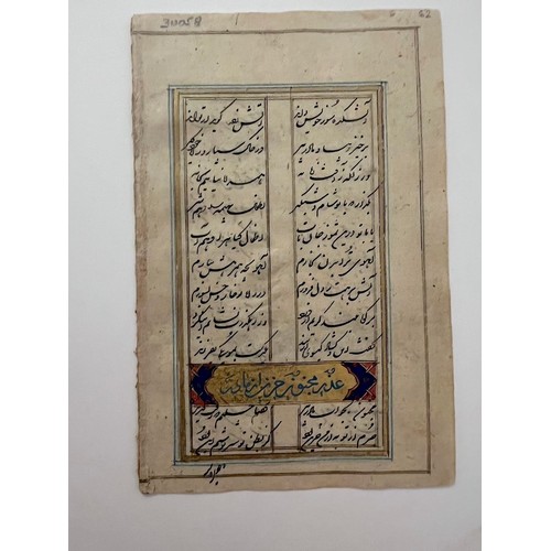 150 - A TINY  FOLIO FROM A PERSIAN DIWAN, IRAN, 19TH CENTURY
Poetry, Persian manuscript on paper, 12ll. of... 