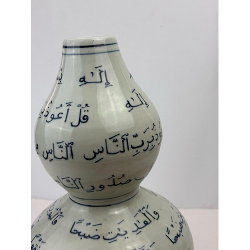 17 - A GOURD SHAPE POTTERY VASE, CHINA, LATE 19TH/ EARLY 20TH CENTURY

Of gourd-shape, Arabic incription ... 