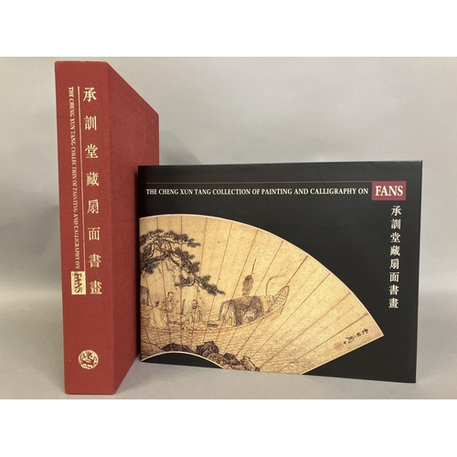 127 - Chinese Art: an as new copy of Cheng Xun Tang Collection of Painting and Calligraphy on Fans [Cheng ... 