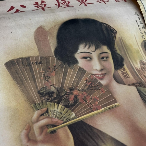 166 - A collection of four reproduction Chinese advertisements together with a reproduction map of Russia