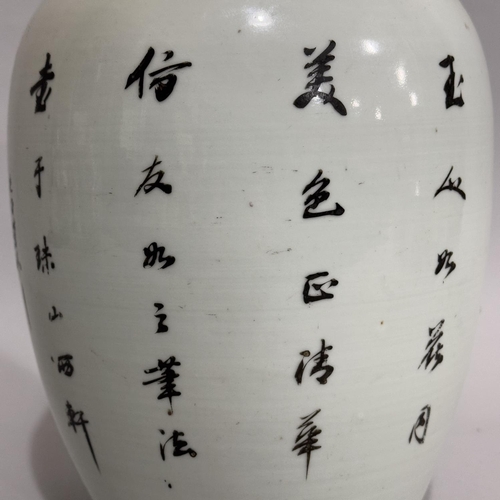 5 - A Chinese vase of ovoid form, delicately painted with Bijin in a garden landscape, the reverse with ... 