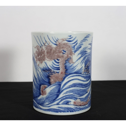 428 - A CHINESE BRUSH POT the blue and white ground decorated with stylised corals and carp 
16cm (h)