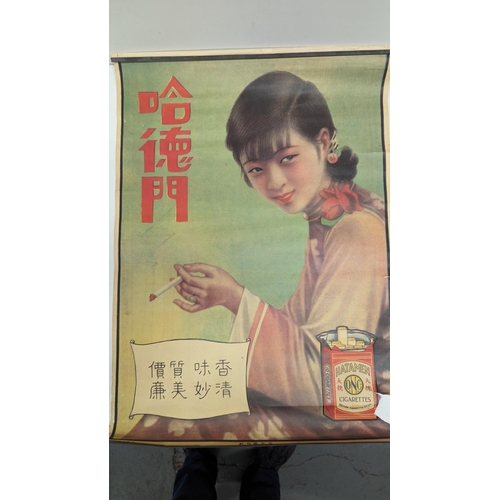 641 - An Original Vintage Hatamen Cigarettes Advertising Poster 72cm x 52cm ( Slight Tears)