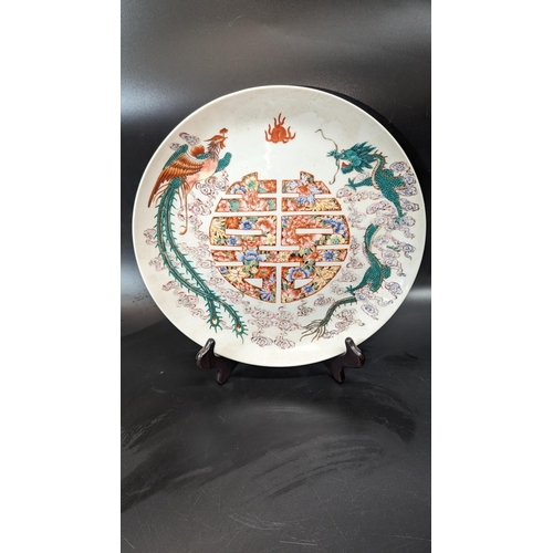 476 - A Dragon and Golden Pheasant Themed Chinese Cabinet Plate. 31cm D.