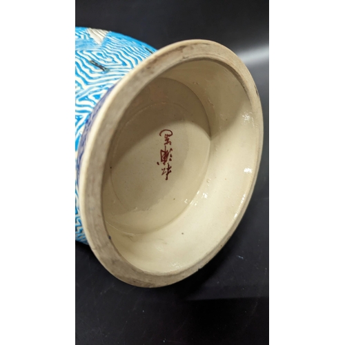 524 - A Japanese Vase depicting Cranes 25cm