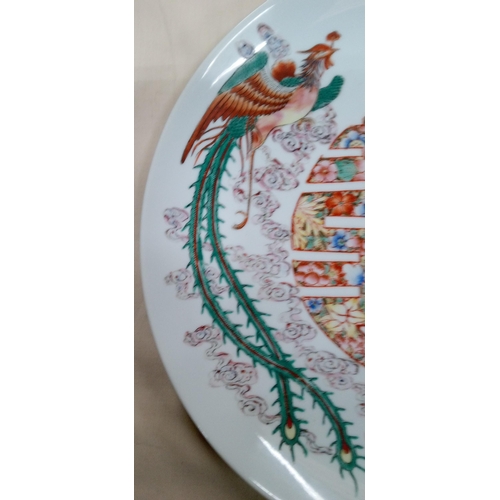 476 - A Dragon and Golden Pheasant Themed Chinese Cabinet Plate. 31cm D.