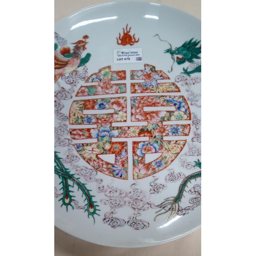 476 - A Dragon and Golden Pheasant Themed Chinese Cabinet Plate. 31cm D.