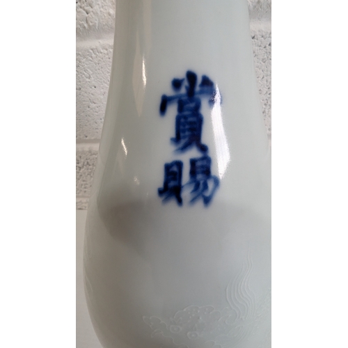 915 - A Chinese Porcelain Slipware Vase With Dragon Motif - 36cm