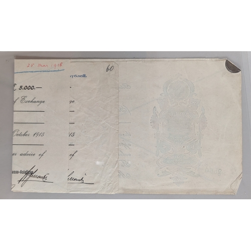 Russia & USSR Banknotes and Financial Instrument Collection An eclectic ...