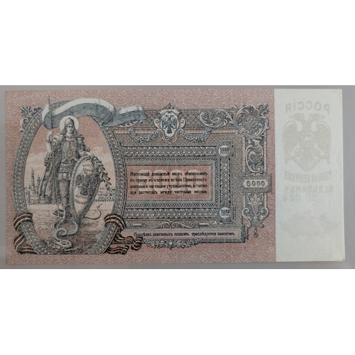 Russia & USSR Banknotes and Financial Instrument Collection An eclectic ...
