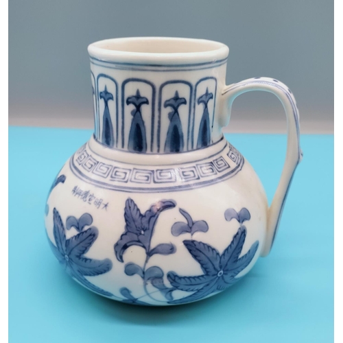 719 - Chinese Blue and White 15cm Jug.