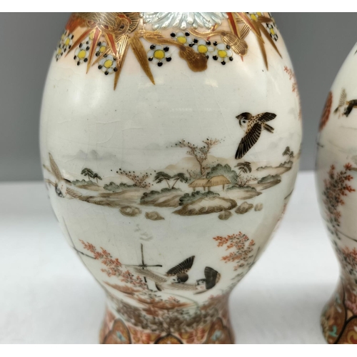 321 - Pair of 25cm Chinese Bud Vases. Character Mark to Base