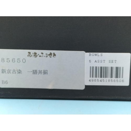 348 - Boxed Japanese Arita Porcelain Set of 5 Hand Painted Rice Bowls. 13cm Diameter.