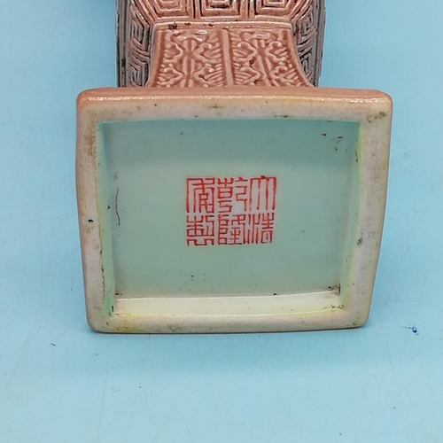 95 - Chinese Qianlong Period Celadon 12cm Bud Vase. Marked to Base.