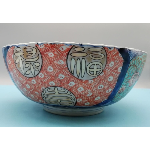 172 - Japanese Meiji Period Imari Pattern Bowl. 10cm High, 27cm Diameter. A/F