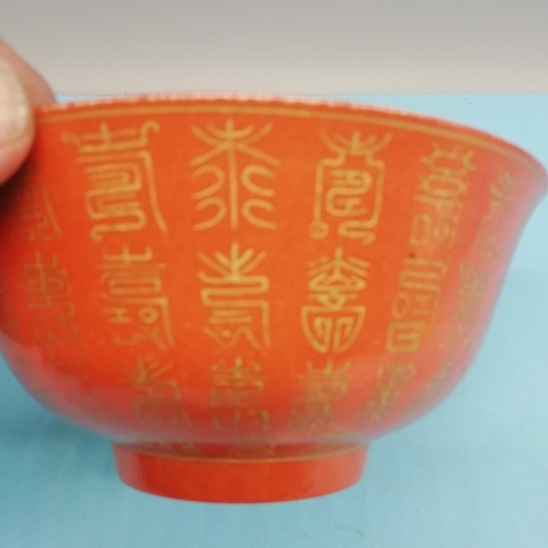 179 - Chinese Coral Red Glazed Bowl beautifully Decorated with Chinese Script. Boxed 4 Character Mark to B... 