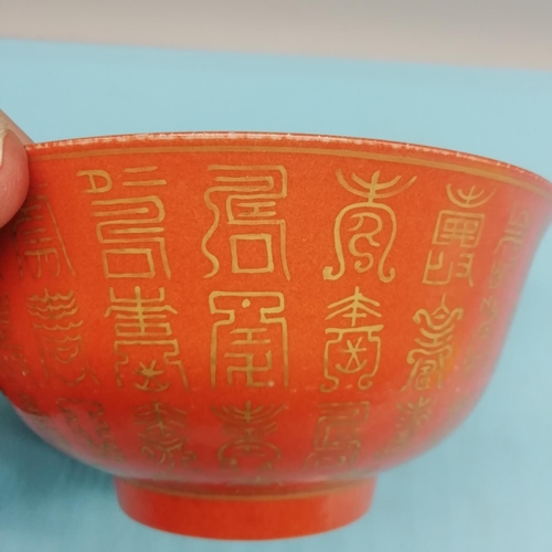 179 - Chinese Coral Red Glazed Bowl beautifully Decorated with Chinese Script. Boxed 4 Character Mark to B... 