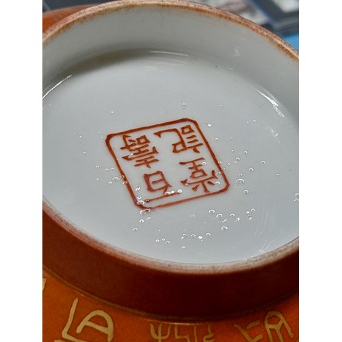 179 - Chinese Coral Red Glazed Bowl beautifully Decorated with Chinese Script. Boxed 4 Character Mark to B... 