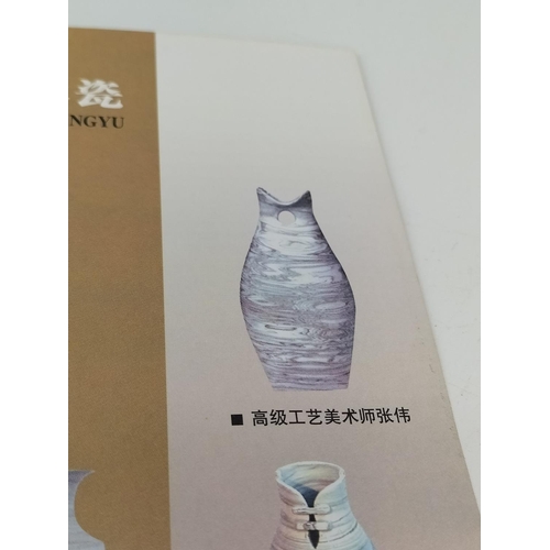 402 - Dangyangyu Jiaozuo Chinese Twisted Colour Porcelain 24cm Vase with Box and Certificate.