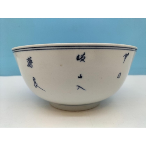 220A - Late 20th Century Chinese Bowl. 9cm High, 18cm Diameter. Small Repair to Rim.