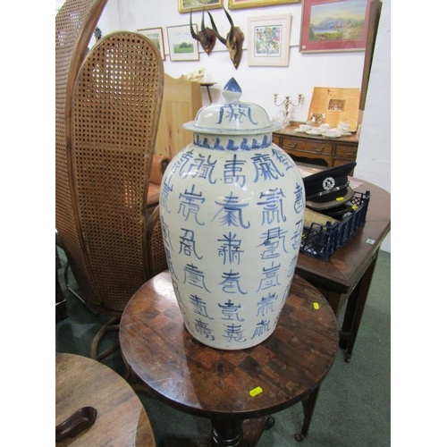 122 - ORIENTAL CERAMICS, modern underglaze blue stoneware lidded large jar, 52cm height