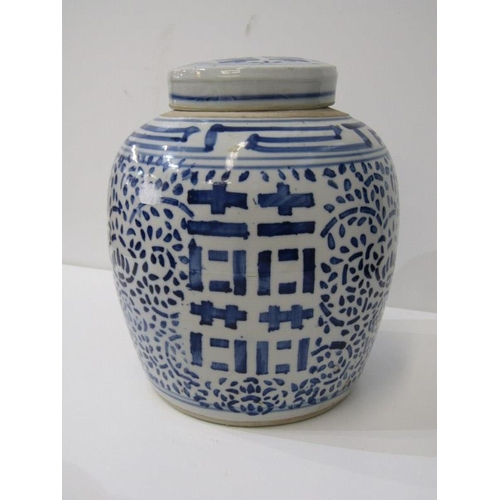 24 - ORIENTAL CERAMICS, Chinese stoneware lidded large ginger jar, 25cm height; also a galleon painted ea... 