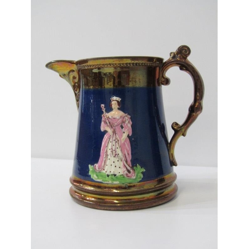 57 - QUEEN VICTORIA & ALBERT, 19th Century commemorative copper lustre jug, 15cm height