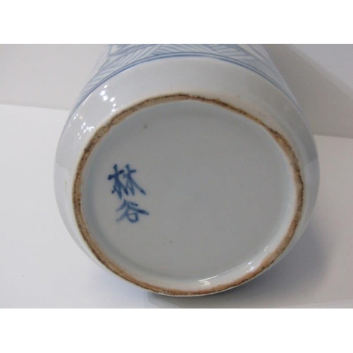 392 - KOREAN cylindrical foliate and floral decorated 26cm vase signed on base (hairline crack)