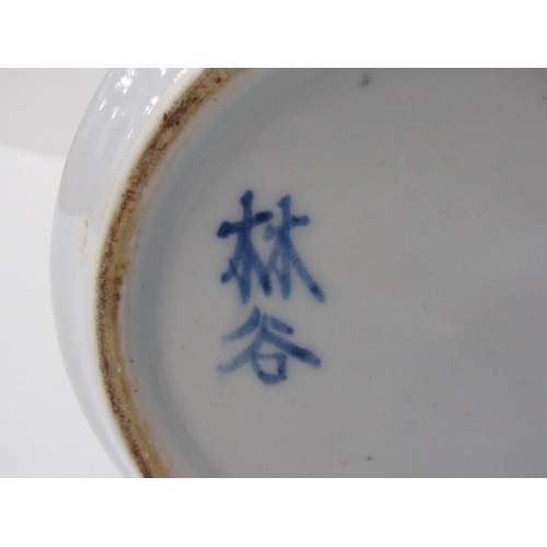 392 - KOREAN cylindrical foliate and floral decorated 26cm vase signed on base (hairline crack)