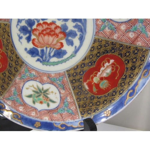25 - ORIENTAL CERAMICS, Arita gilded 23cm circular dish; also famille rose floral decorated soup bowl