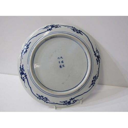 312 - ORIENTAL CERAMICS, 19th Century Imari 31cm circular charger; also Arita 25cm dish