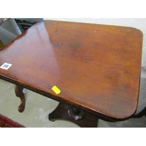 578 - 19th CENTURY RECTANGULAR TOP MAHOGANY WINE TABLE