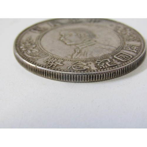 63 - 1912 China Republic silver 1 Dollar, Founding of the Republic: Sun Yat-sen, 27 grams of .900 finenes... 