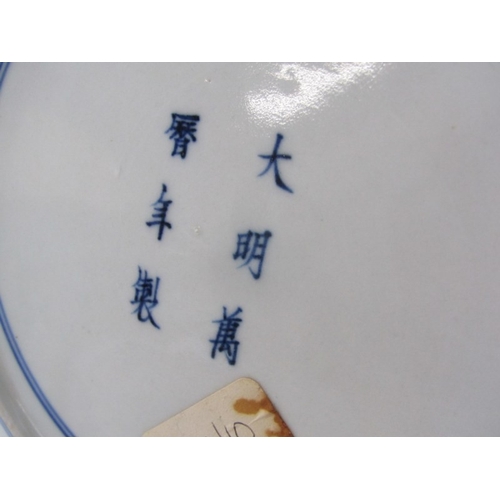 57 - ORIENTAL CERAMICS, a pair of floral decorated Imari pattern plates, both bearing 6 character reign m... 