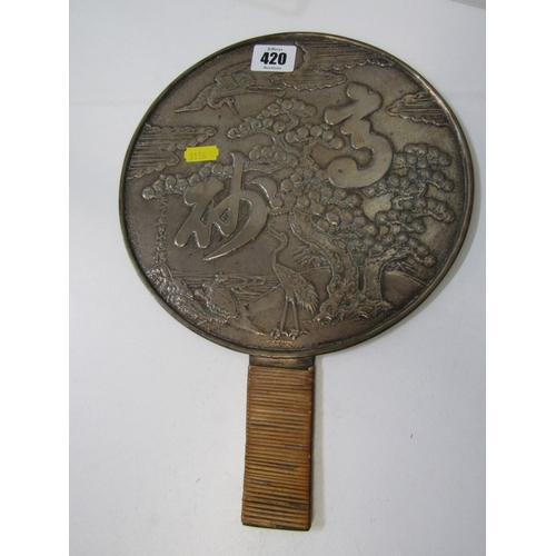 420 - ORIENTAL HAND MIRROR, 19th Century Meiji period Japanese Kagami bronze hand mirror, decorated with c... 