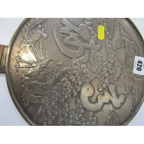 420 - ORIENTAL HAND MIRROR, 19th Century Meiji period Japanese Kagami bronze hand mirror, decorated with c... 